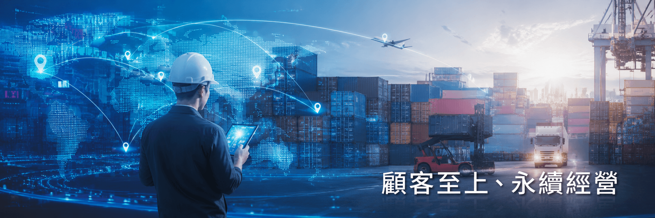 泓澄通運股份有限公司的專業服務 Banner圖片